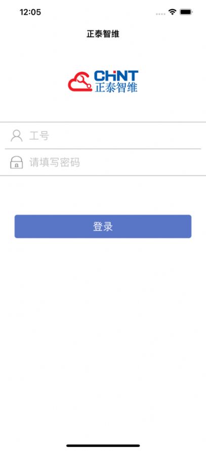 正泰智维app图1