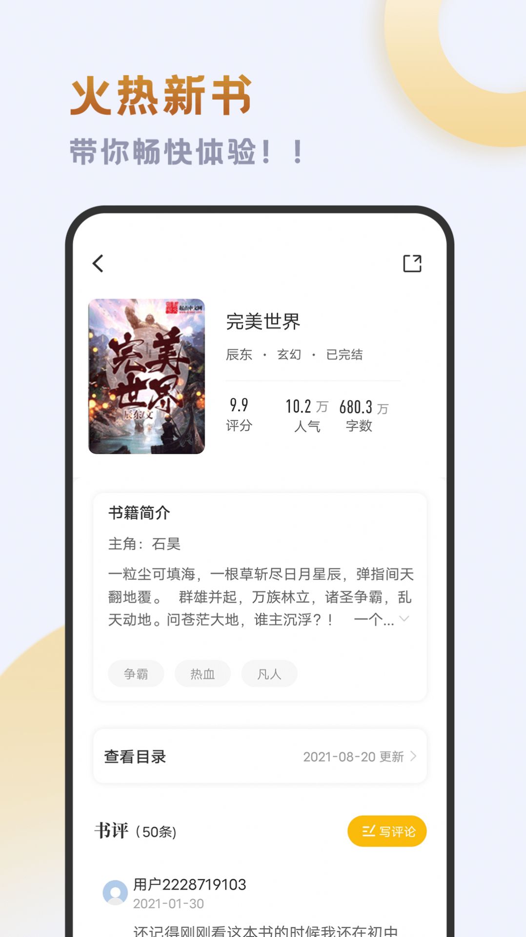 小书斋app图1