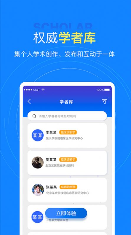 中文知识网app安卓版图片1