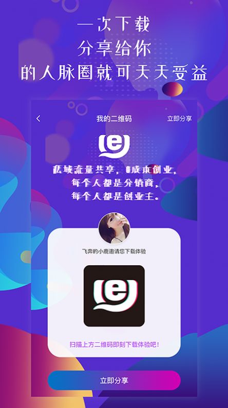 亦尔talk app官方版图片3