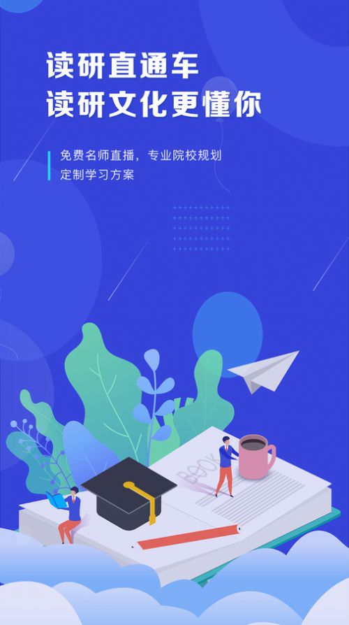 读研护理学app图2