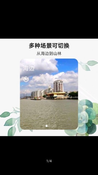 腕上白噪音app图1