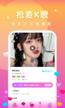 天天语音app最新版图2