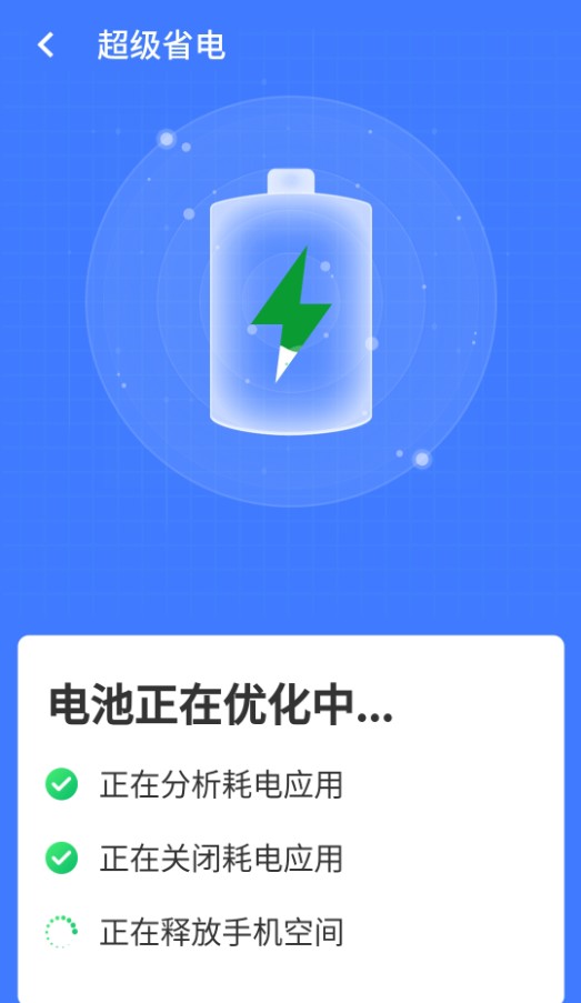 统一超级清理王最新版图0