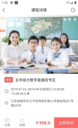 学习侠app图1