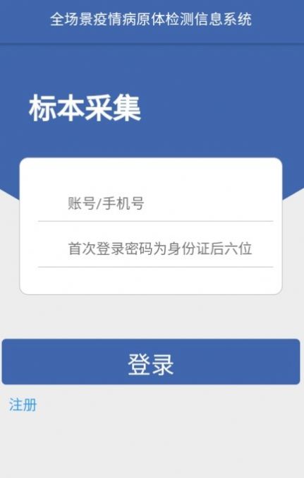 采集天津app图2