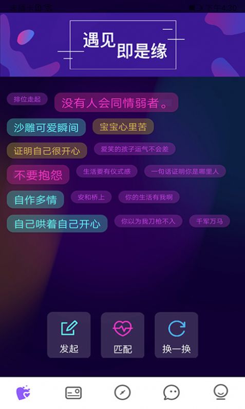 爱零社交app手机版图片1