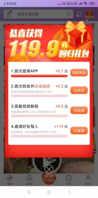 茄子微报app安卓版图片1