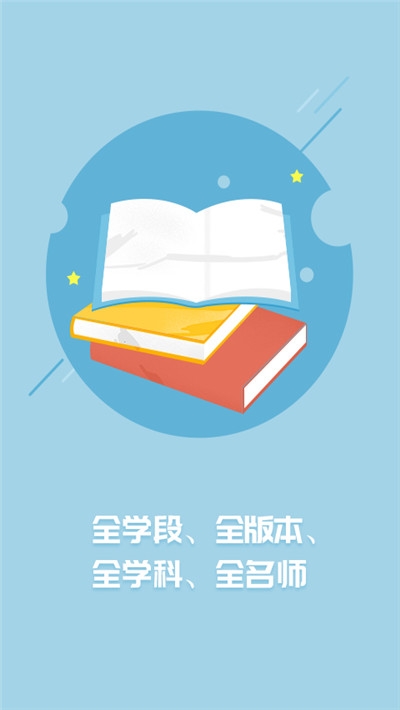 世界大学城云课堂最新版图2