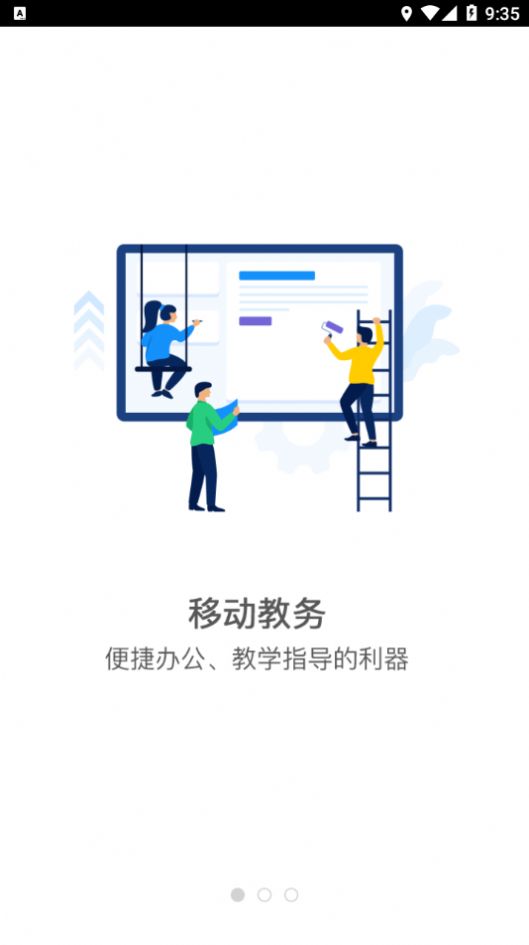 智慧铁警app手机版图片1