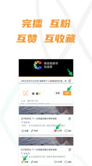 活粉宝app图1