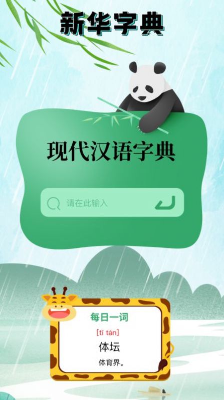 手机打字软件app图0