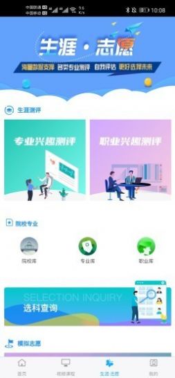 铭学锦程app图1