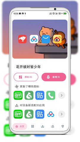 neater简图标包app图2