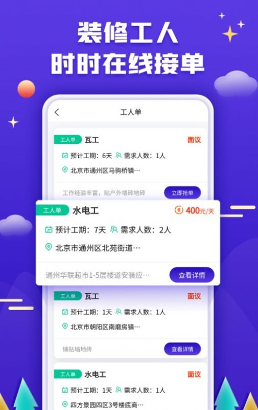 51装修客户app官方最新版图片1