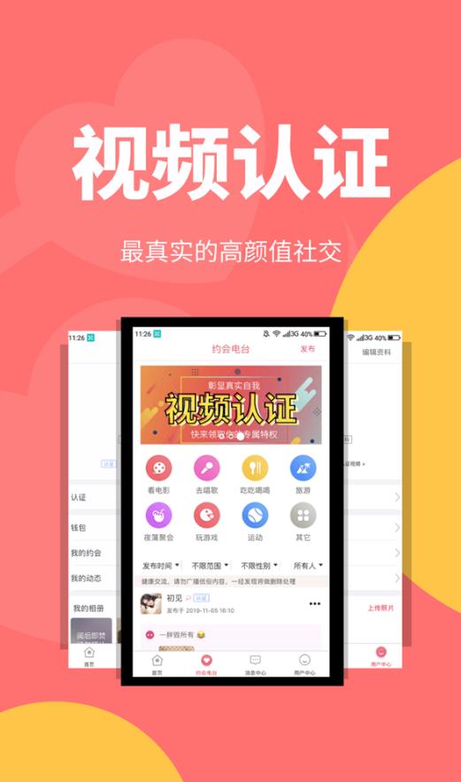 新悦己app图2