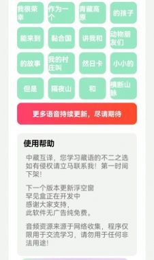 丁真盒语音包app图2