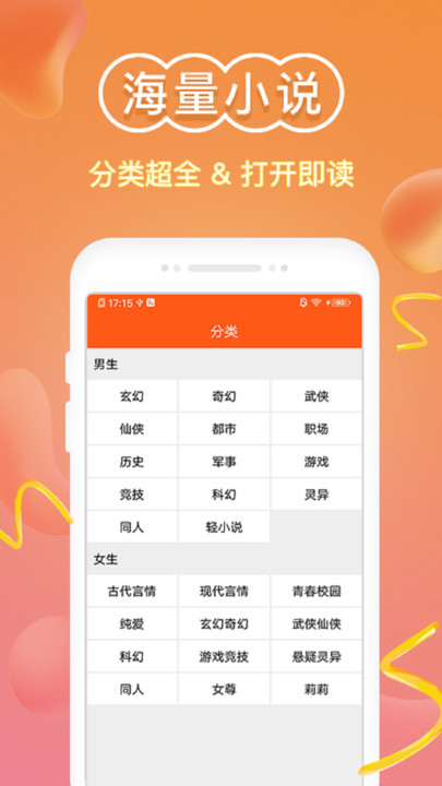 免费小说阅读器王app图2