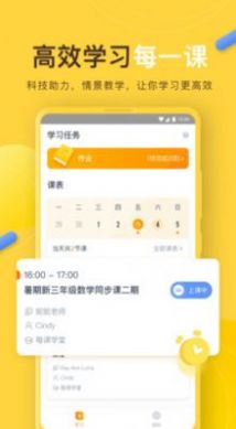 每课学堂app图2