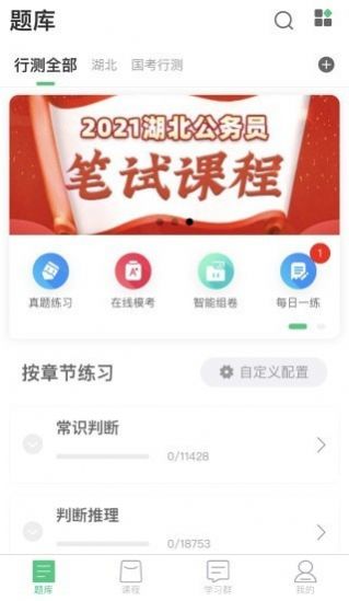 格木教育app图2