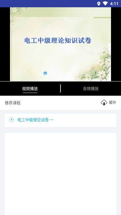 星建智培训app手机版图片1