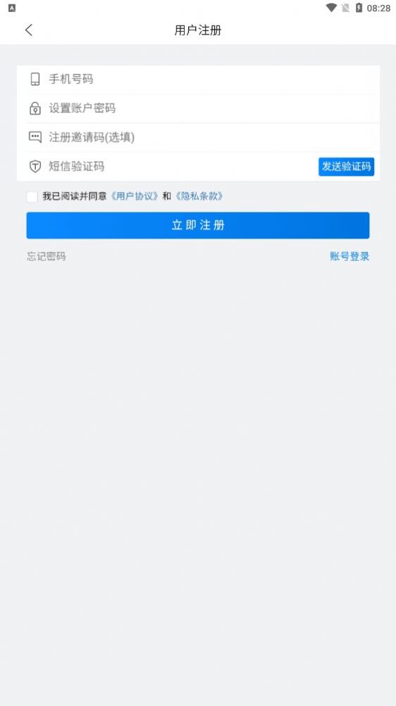 易谷嗨赚app图2