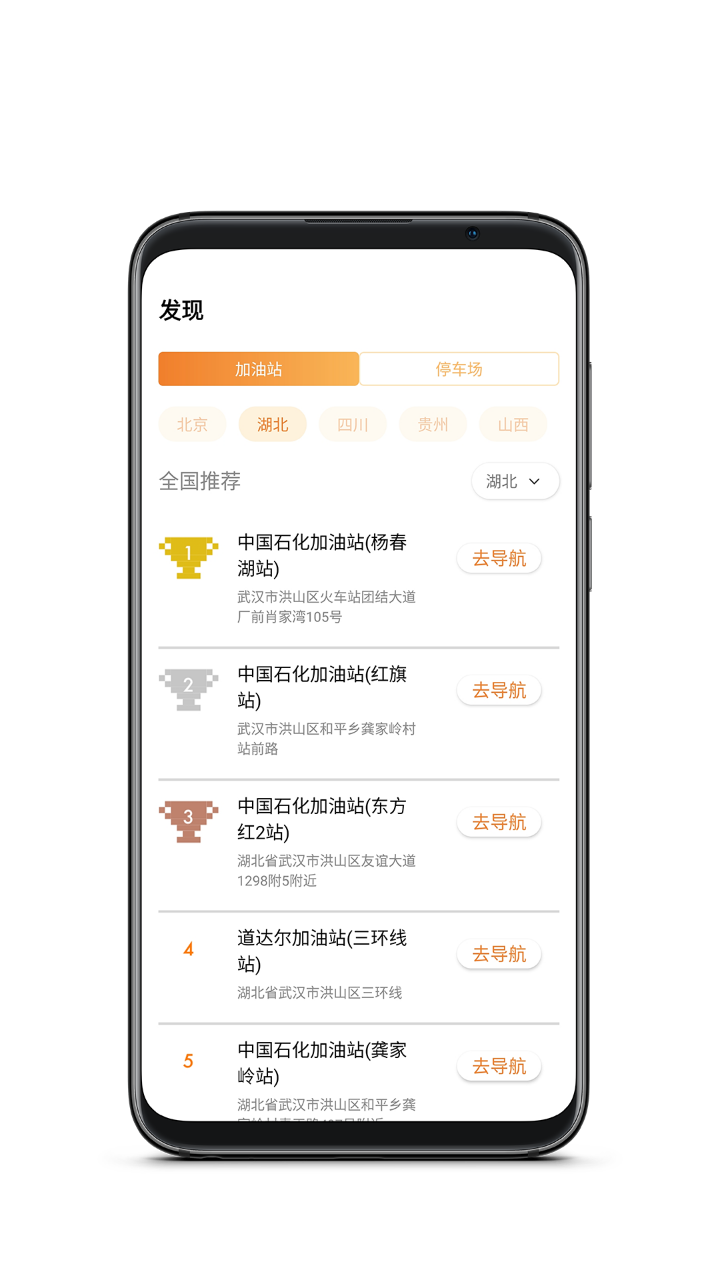 万中油价app官方版图片1