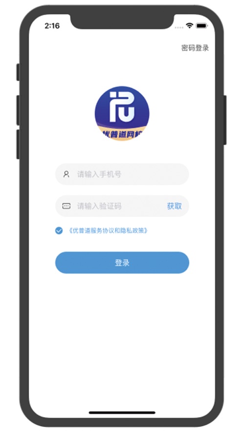 优普道网校app图4