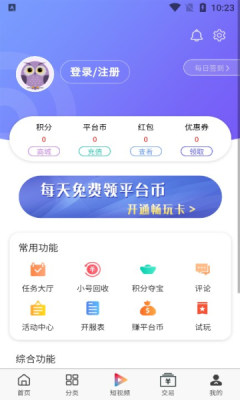 大圣手游app图2