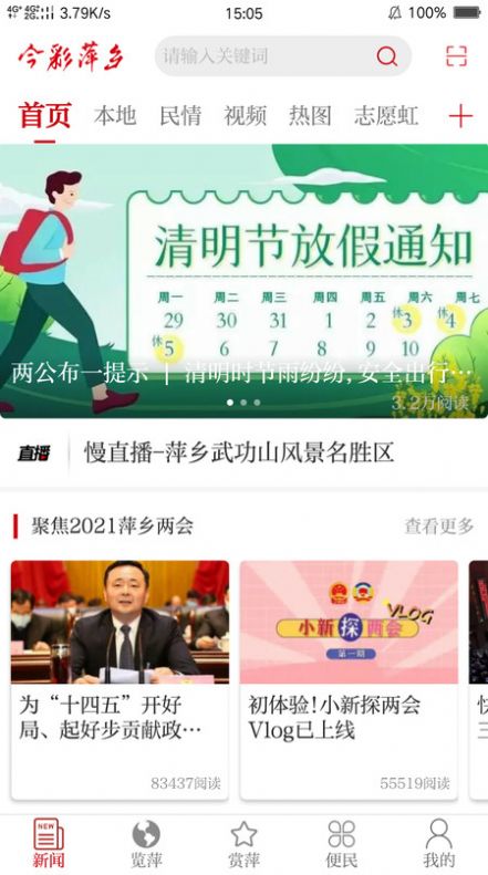 今彩萍乡app图2