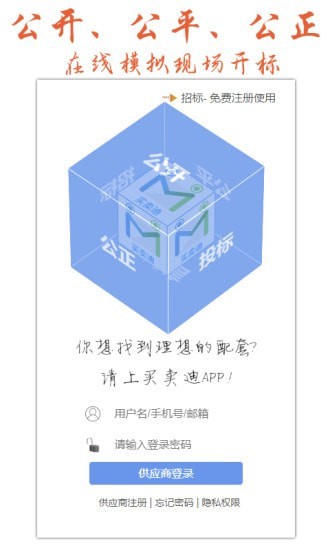 买卖迪app官方版图片1