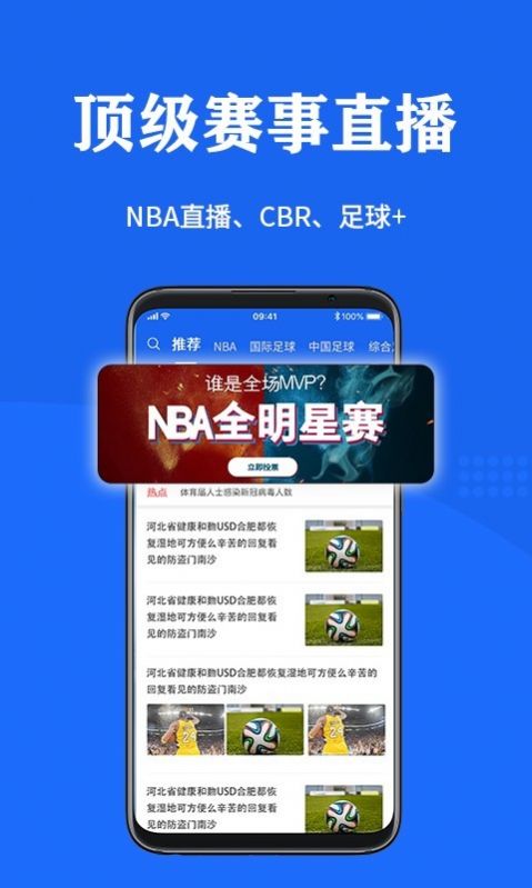 纷享体育app官方版图片1