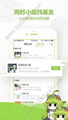 追追漫画v2.6.5最新版本图片1