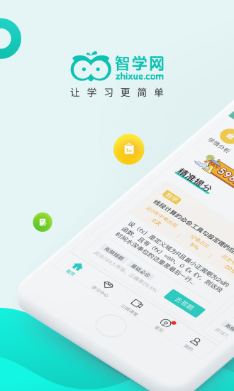 趣查分啦2022最新版app图片2