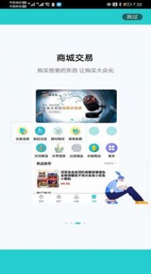 七曜水族app图1