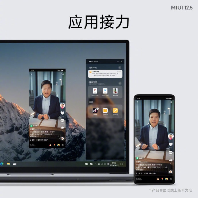 miui12.5开发版公测图0