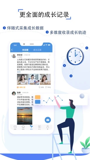 人人通学生账号登录平台登录官方版app图0