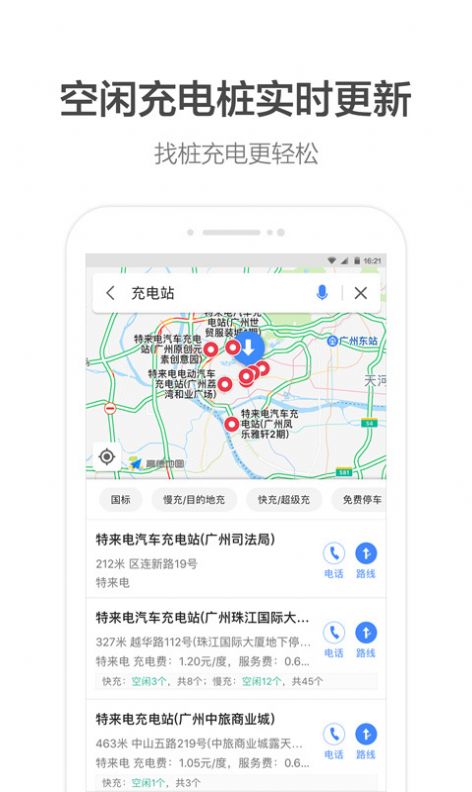 免佣联盟app图1