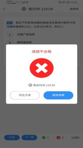 职考云app官方版图片2