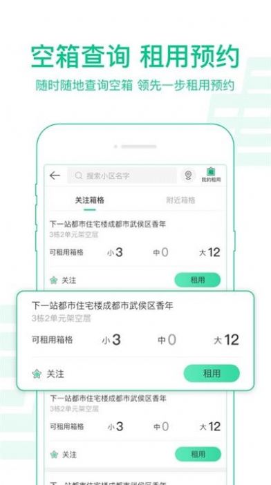 中邮揽投1.1.5app官方下载图片1