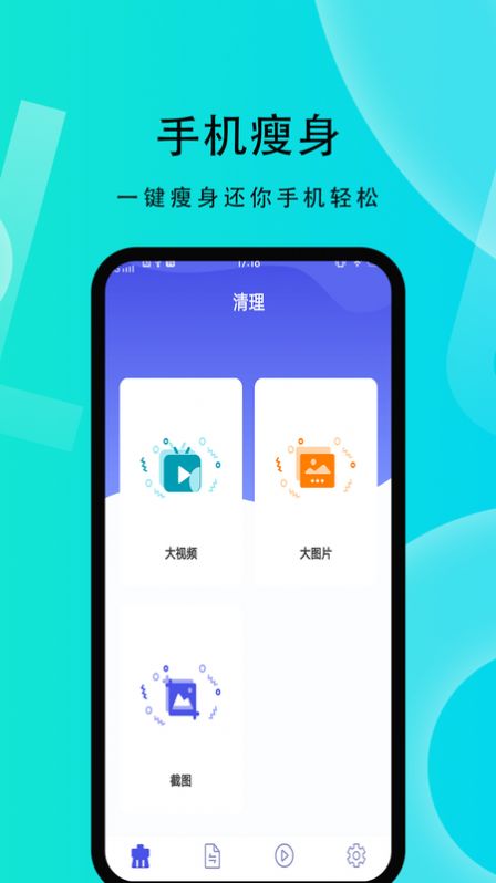 微性小视频app图1