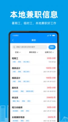 阿拉招聘app最新版图片1