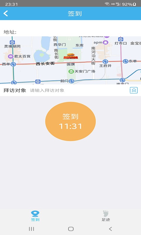 欧洁快捷办公app图2