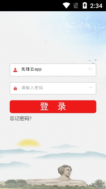 先锋云app图0