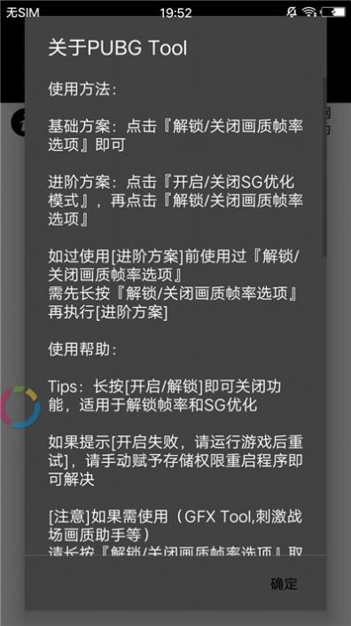 海绵画质助手下载安装最新版本图片1