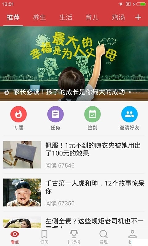 闪电资讯app官方版图片1