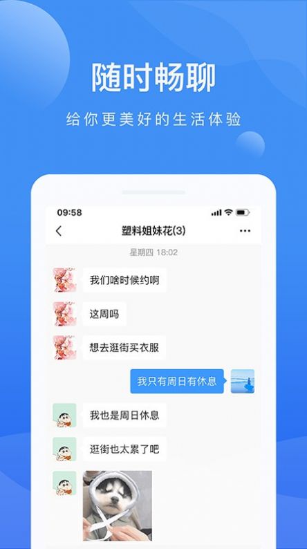 啦扑官方最新版本4.1.0图1