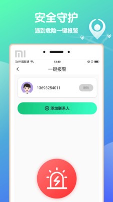 小叮咚官方app图片1