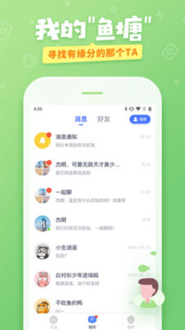 爱奇艺友趣app图1