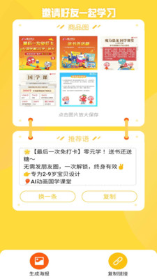 可比课作业app图1